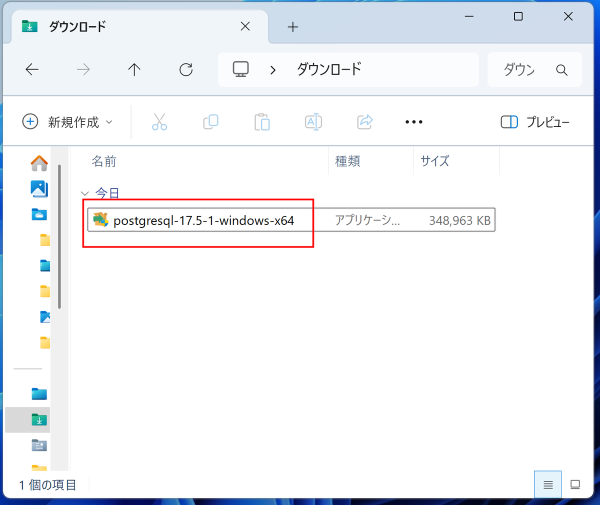 exeファイルの実行